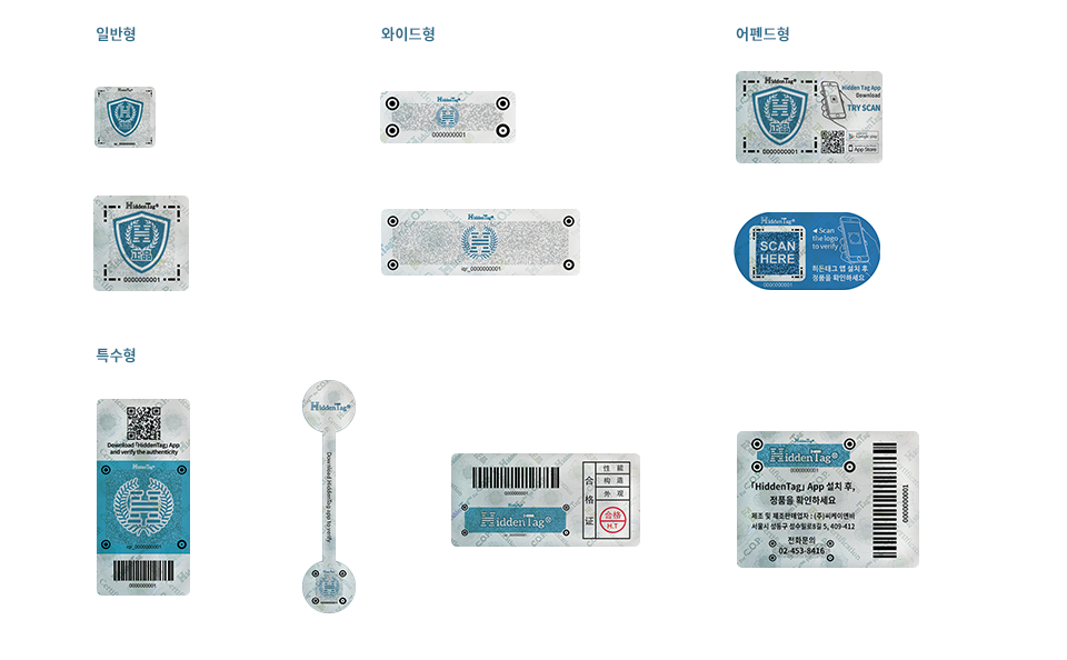 히든태그 디자인, 스캔·복사 예시