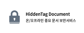 HiddenTag for Document