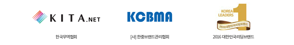 한국무역협회 / 사단법인 한중브랜드관리협회 / 2016대한민국리딩브랜드