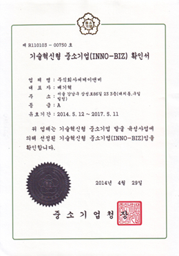 中小企业厅