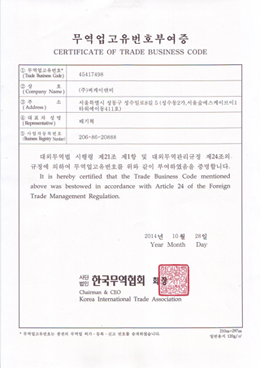 韩国贸易协会