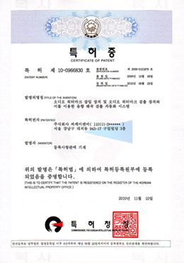 组合音响水印的装置。组合音响水印检出装置和利用本系统的音响歪曲检出自动化系统