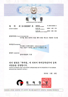 判断数码影像装置的影像歪曲自动化测试系统